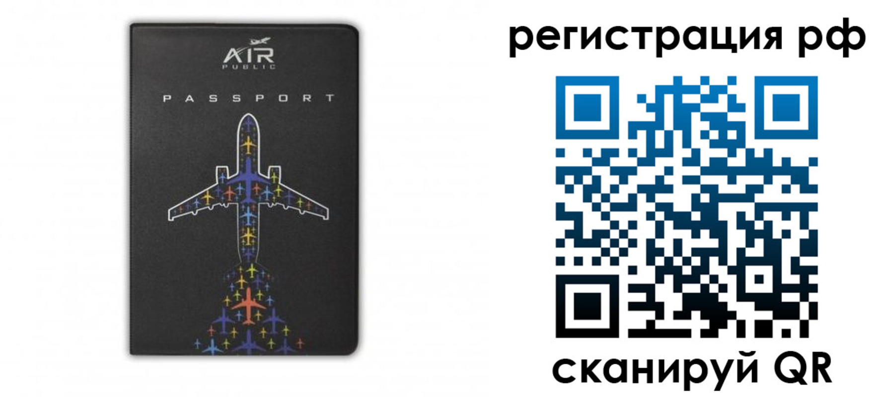 временная регистрация собственник в Урайе