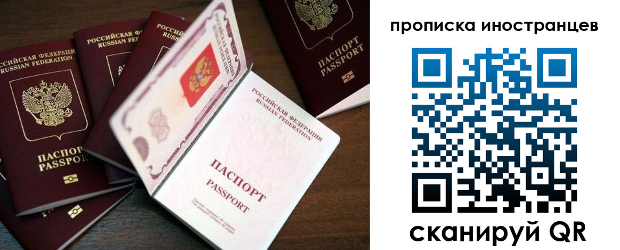 временная регистрация гарантия в Урайе