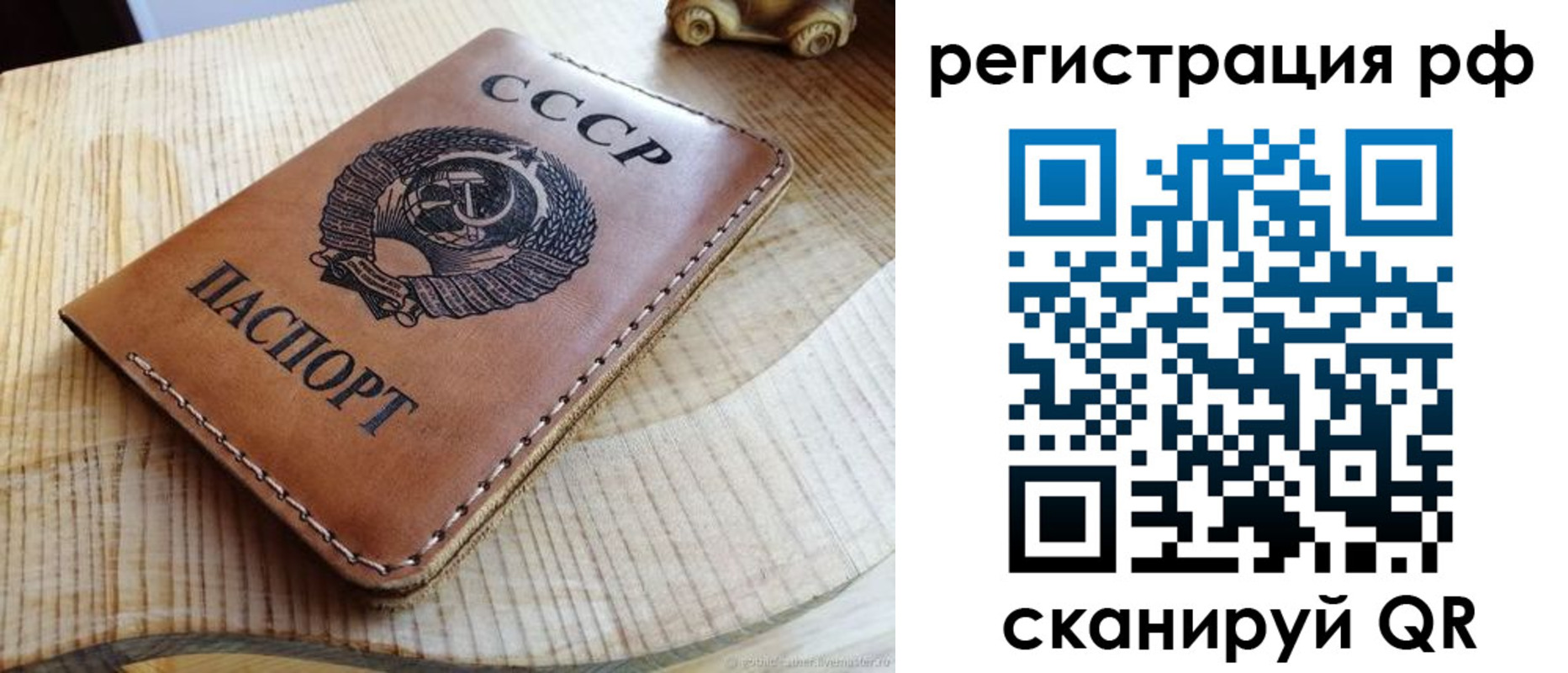 прописка от собственника в Урайе