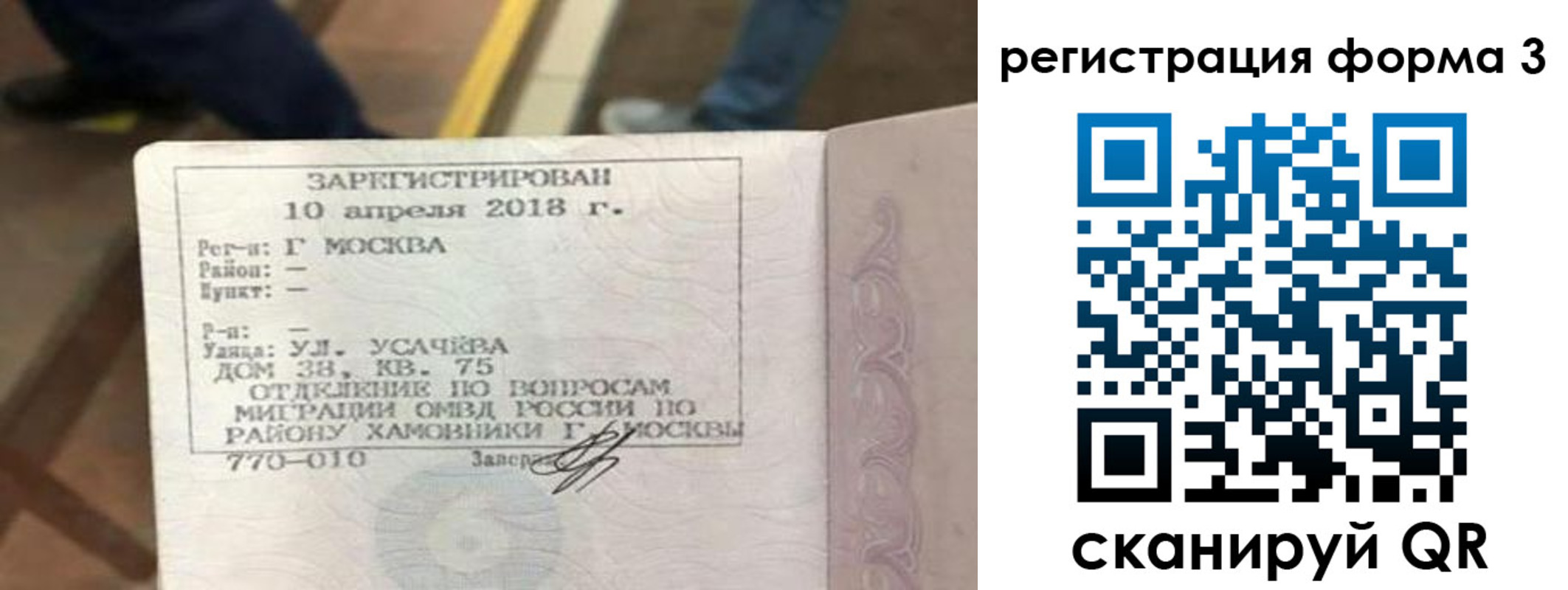 регистрация для дет. сада в Урайе