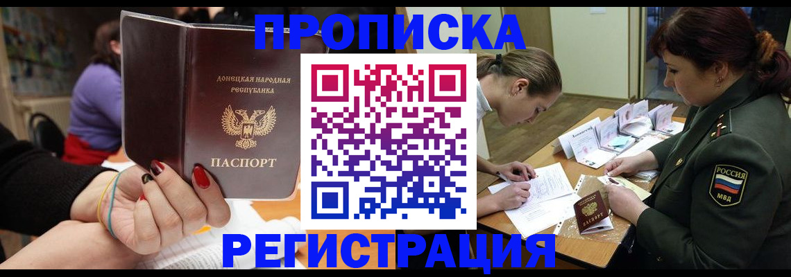 прописка ребенка в Урайе