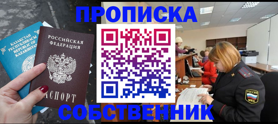 временная регистрация в Урайе