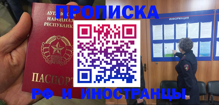 временная регистрация в квартире в Урайе