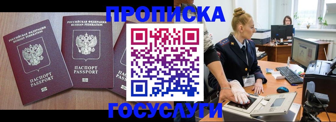 прописка поиск в Урайе