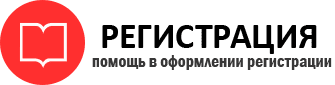 прописка в Урайе id260577